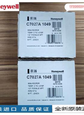 原装全新Honeywell火焰探测器C7027A1049 C7027A1023 C7027A1072