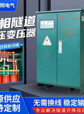 三相升压变压器380v变800v1140v转440v420v400速隧道压变压器