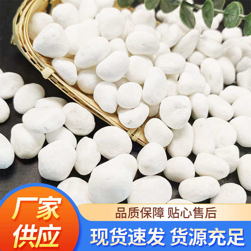 厂家批发五彩鹅卵石变压器滤油鹅卵石鱼缸铺路水处理河卵石雨花石