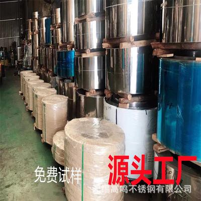 1.4512冷轧钢带 409不锈钢材质 耐疲劳抗震动 汽车催化转化器