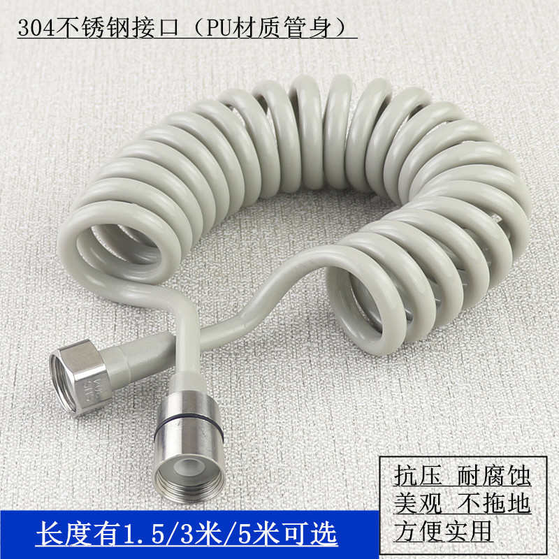 304不锈钢2358米淋浴花洒管弹簧妇洗器喷枪进电话线伸缩软管水管