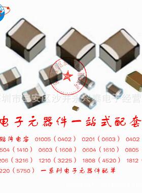 0805体积 贴片陶瓷电容 1uf 6.3v 105KQ ±10% X5R材质 元件配套