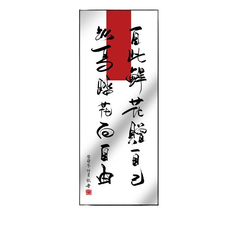 中国风毛笔书法字画竖版玄关装饰画禅意书房办公室挂画公司文化墙