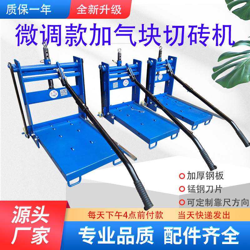 小型手动切砖加气块切砖机新款压砖机割砖机断砖机砌砖工具