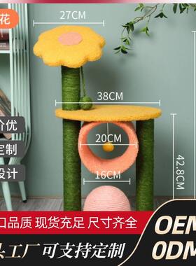 腆宠猫爬架大型猫架子猫抓柱猫窝猫架太空舱猫树小户型剑麻猫抓板