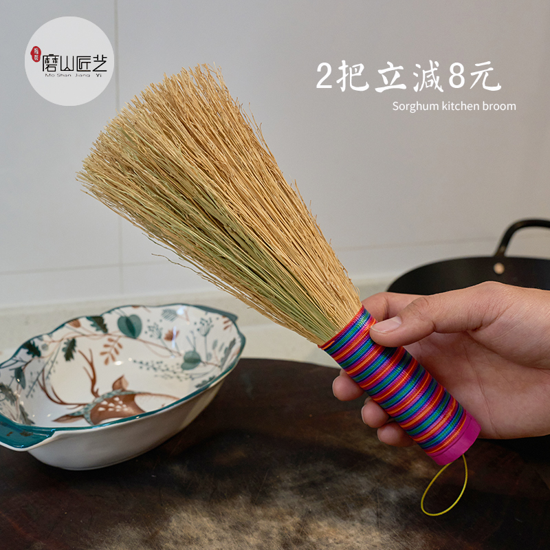 磨山匠艺高粱草老式炊帚软毛刷子锅刷不伤锅清洁神器家用厨房洗锅