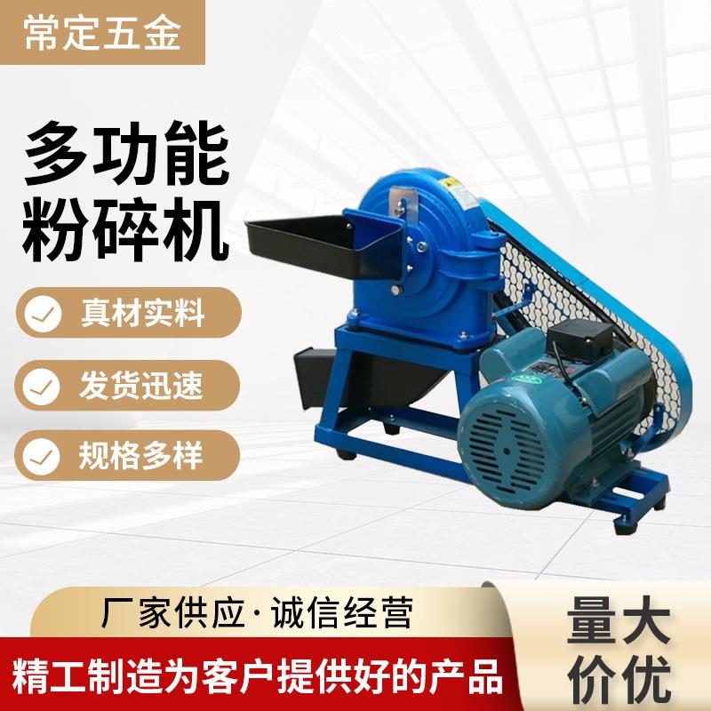 厂家供应连续型粉碎机磨粉机打粉机粉碎中药材食品机械干磨变频