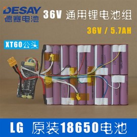 36v锂电池组美团电单车，电动车平衡车扭扭车滑板车42v电池组