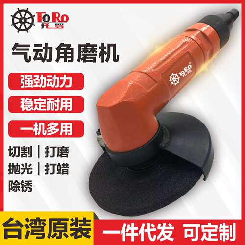 托罗4寸气动打磨机切割砂轮机抛光除锈风动磨光机2寸工业级角磨机