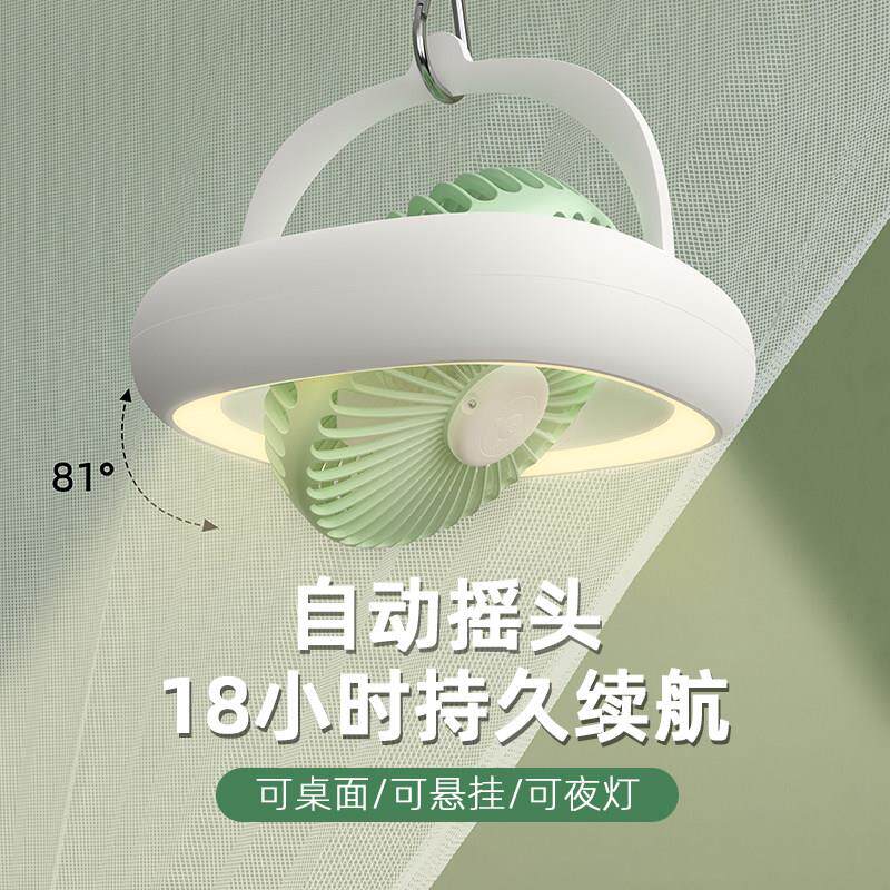 摇头吊扇灯宿舍床上充电小型电风扇静音风扇上下铺专用蚊帐可挂帐