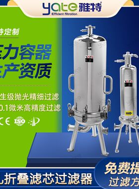 微孔过滤器葡萄酒啤酒果汁饮料残渣过滤机食品级精密过滤设备