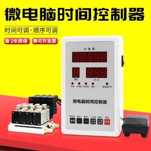 气缸时间控制器气动电磁阀控制系统自动往复多路延时微电脑控制器