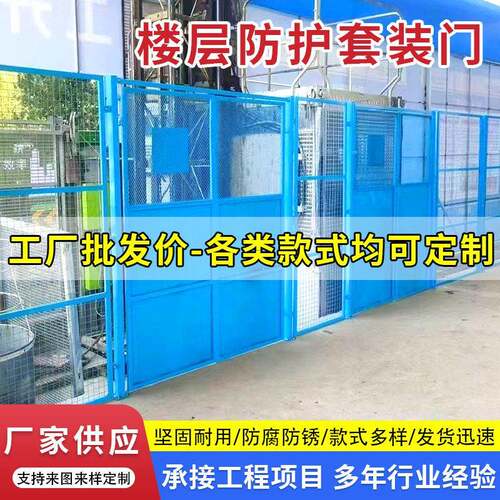 工地施工楼层防护门人货梯升降机全封闭式电梯门组装式安全防护网