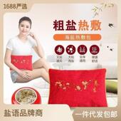 美容院足浴馆盐袋海盐粗盐热敷包微波炉加热理疗袋艾盐包源头厂家