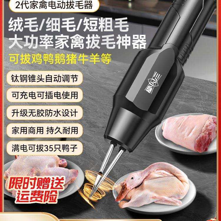 拔毛鸡毛鸭毛鸡鸭鹅电动全自动款器猪毛家禽机去脱毛