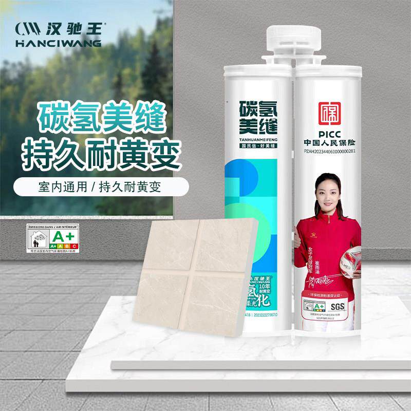 美缝剂环氧树脂聚脲彩砂地砖瓷砖填缝剂专用防水家用防霉环保勾缝