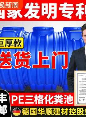 PE化粪池罐新农村专用塑料桶家用地埋式成品加厚厕所隔油池三格