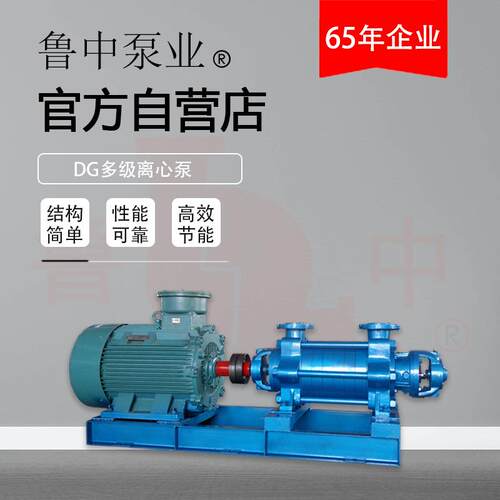 DC25-80*2型锅炉给水泵多级离心泵矿用多级离心泵淄博鲁中泵业
