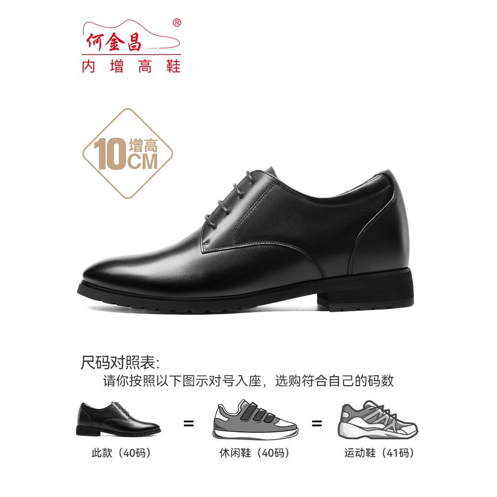 高档何金昌内增高皮鞋男0CM结婚新郎鞋隐形商真务1鞋正装皮增高6/图片