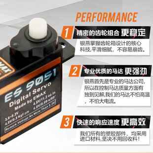 银燕舵机微型迷你ES9051 9251小型数码舵机 4.3g 3.6g 4.1g航模3D