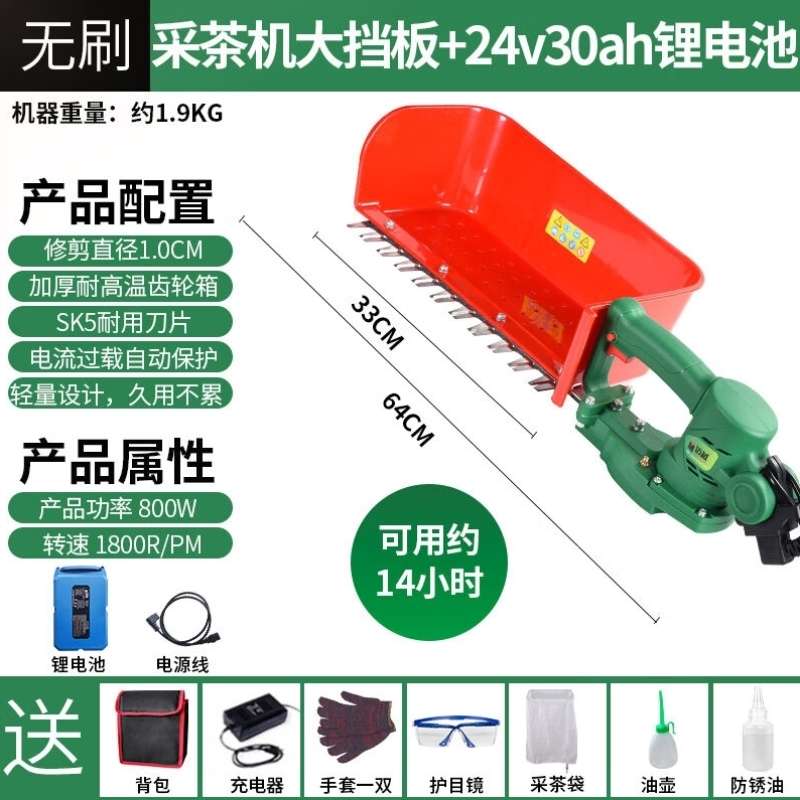 迈越采茶机电动剪茶单人修枝剪充电式绿篱机便携式茶树修剪电动农