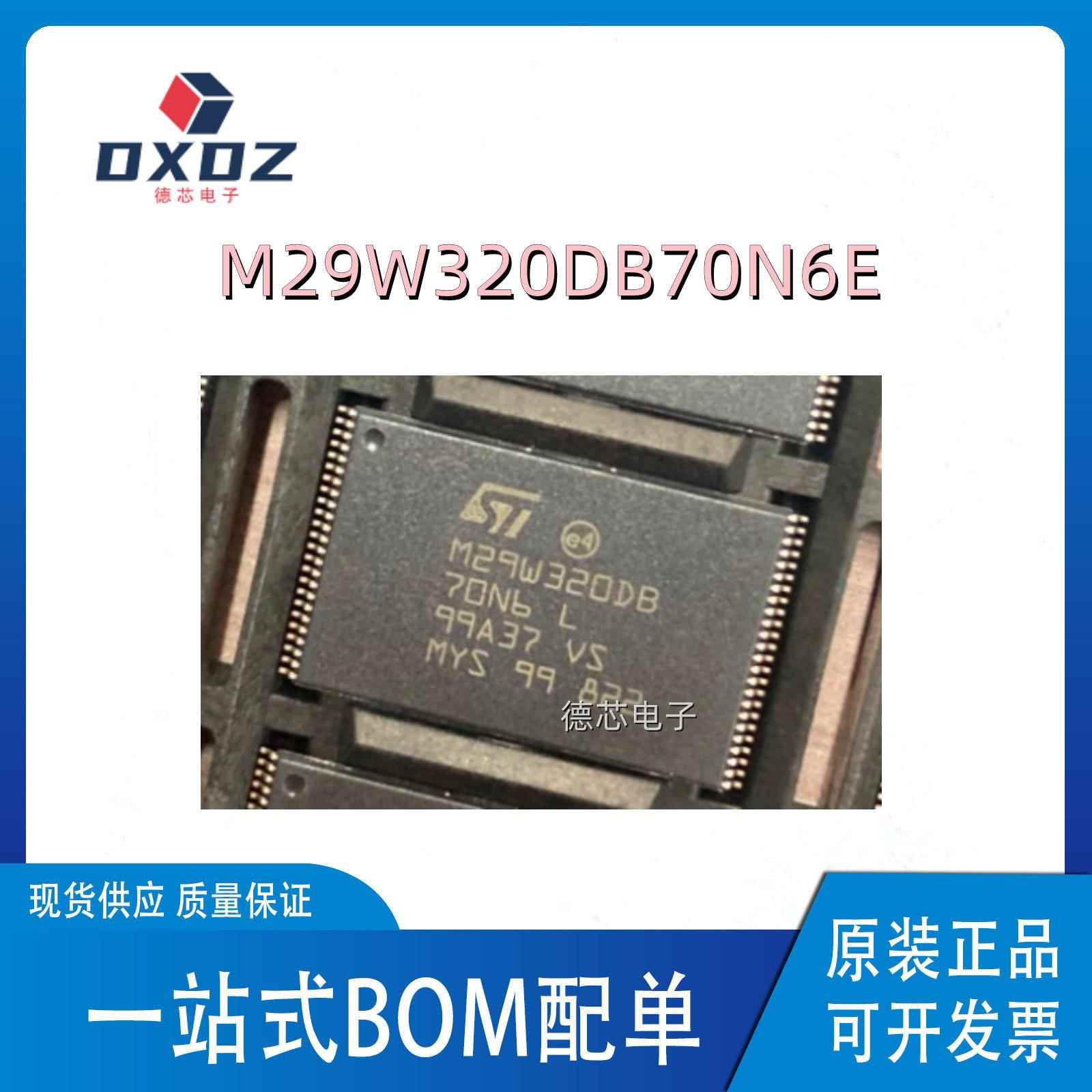 M29W320DB70N6E 丝印M29W320DB TSOP48 NOR闪存存储器IC可BOM配单