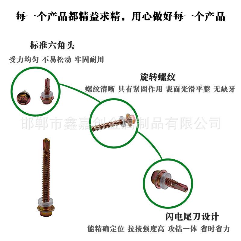 六角尾钻丝燕尾丝彩钢无品牌/瓦攻自钻螺六角头带垫国标自钻丝尾