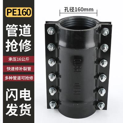 PE钢板铁制抢修节 水管快速补漏接头配件 PVC管道PPR水管补漏抱箍