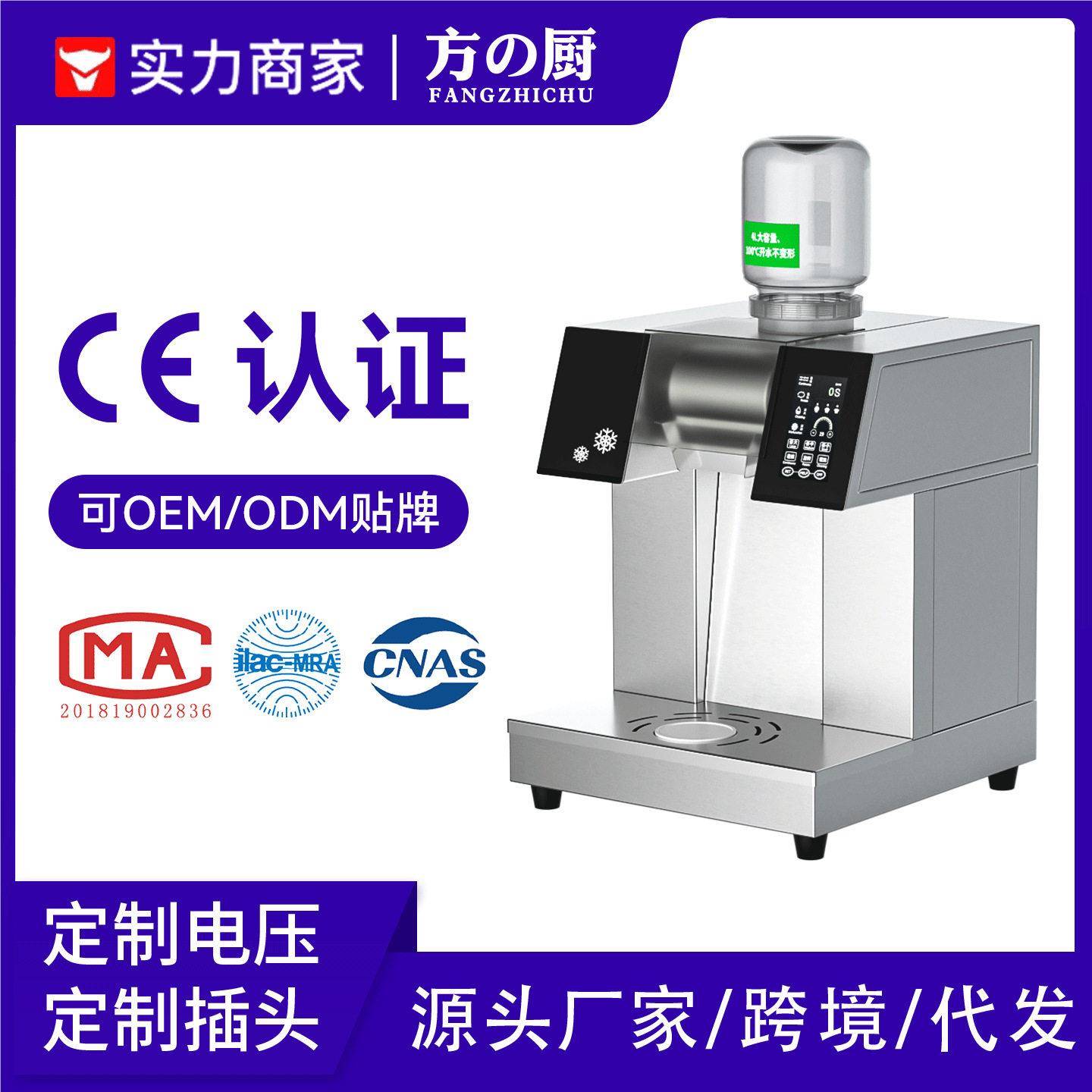 雪花冰机全自动韩国绵绵制冰机摆摊设备奶茶店甜品冰淇淋机器外贸