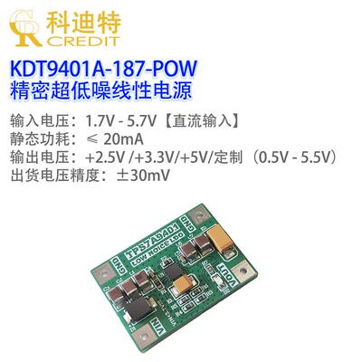 TPS7A9401超低噪声线性电源模块 比肩LT3045噪声 精密电源