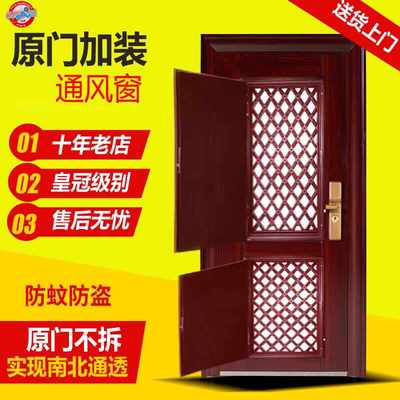 防盗门改装通风窗加装通风入户门改门中门纱窗门 通风透气