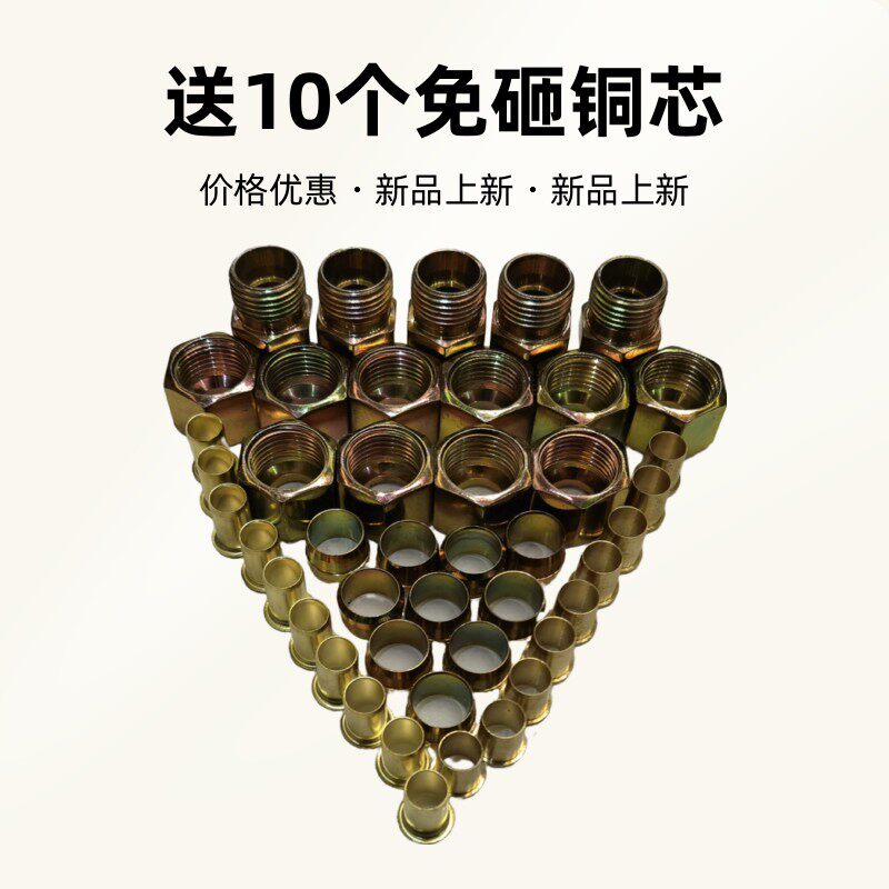 货车挂车12号刹车气管铜芯三件套10套+5个接头送10个免砸铜芯