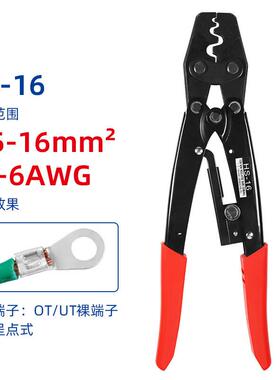 HS-16 OT/UT裸端子日式棘轮压线 线钳 快速压接钳省力型日式压线