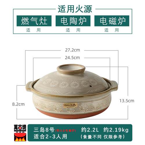 高档[陶瓷王日本P原装GINO万古烧三]岛耐高温砂锅煲饭寿喜锅仔土