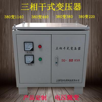 380V变220V3800V440V690V功率电压可定可选三相干式变压器