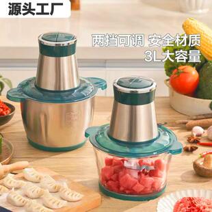 玻璃绞肉机家用电动小型粉碎机多功能厨房搅拌蒜泥肉馅辅食料理机
