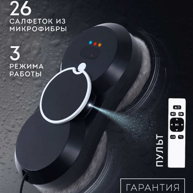 window cleaner robot 智能擦窗机器人擦窗机 glass cleaner