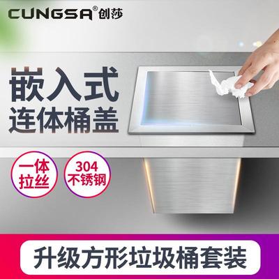 厨房台面嵌入式不锈钢垃圾桶翻盖摇盖装饰厨房卫生间方形垃圾桶
