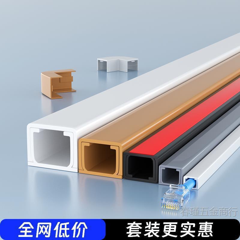 pvc线槽隐形明装电线走线槽明线装饰神器网线固定塑料美化遮挡条