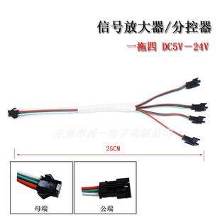 幻彩灯带一拖八分控器WS2812/16703全彩信号同步放大器3pin延长线