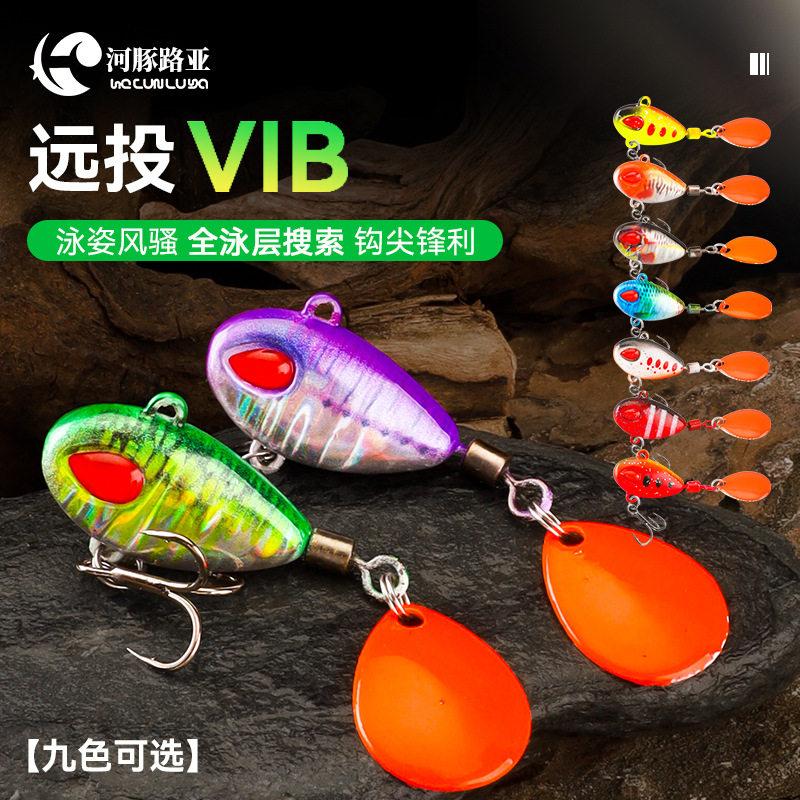 小旋风vibVIB路亚路亚鲈鱼台钓饵