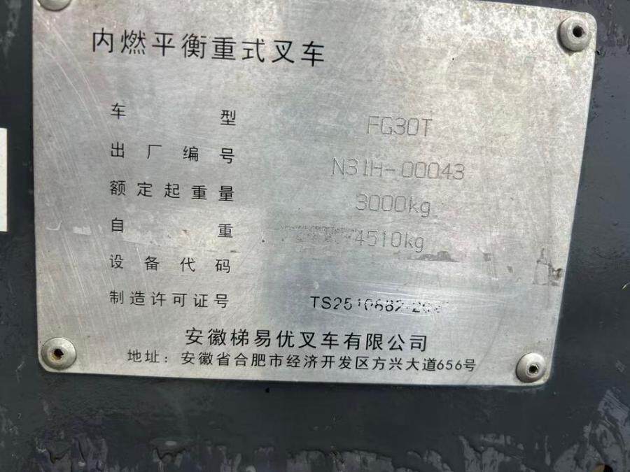 3月19日扬州委托资产处置安徽叉车一台国三三吨自动挡实心轮胎网络拍卖公告