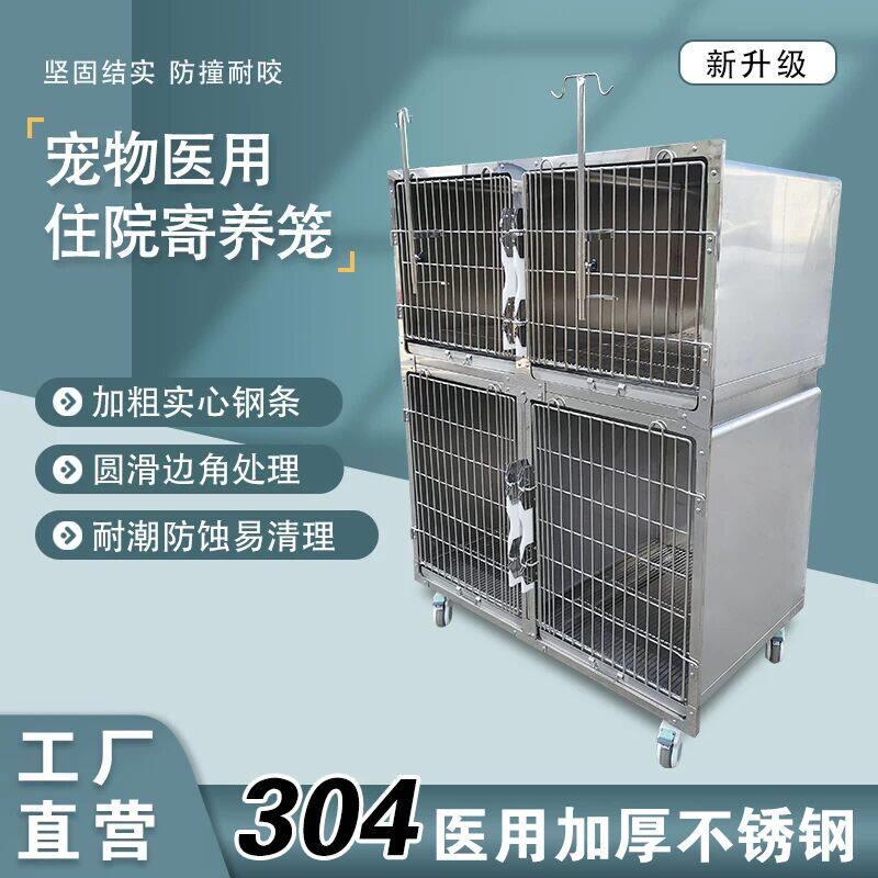 宠物住院笼304不锈钢多层恒温氧舱笼宠物输液寄养笼干拭猫笼狗笼