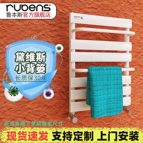 鲁本斯小竹篓暖气片家用化妆室水暖散热片换热器明装置物架壁挂式