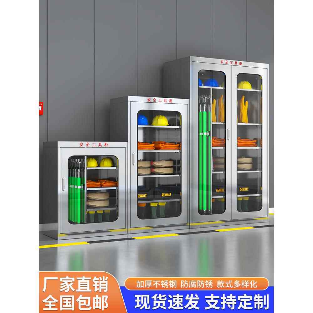 不锈钢加厚电源安全工具箱高压配电室工具箱绝缘工具收纳盒电工柜