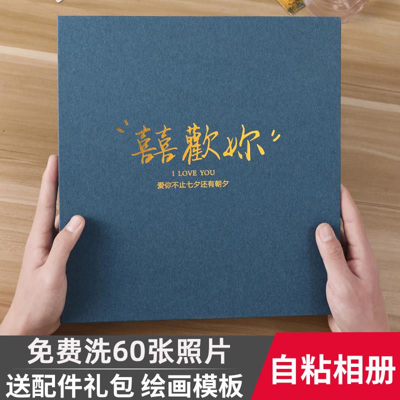 相册本七夕情侣礼品物盒手工自粘贴式覆膜diy影集大容量6寸纪念册