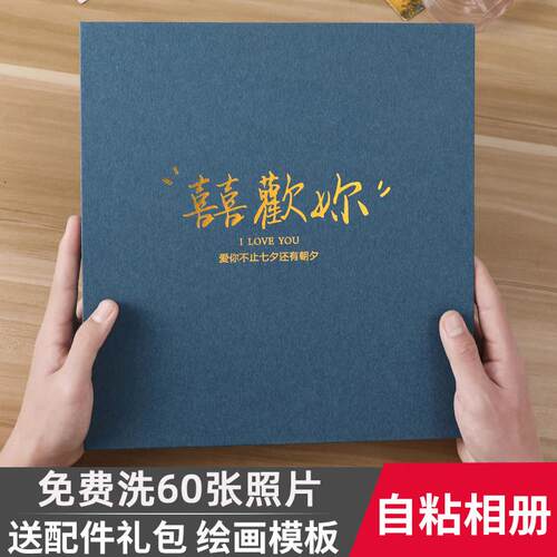 相册本七夕情侣礼品物盒手工自粘贴式覆膜diy影集大容量6寸纪念册