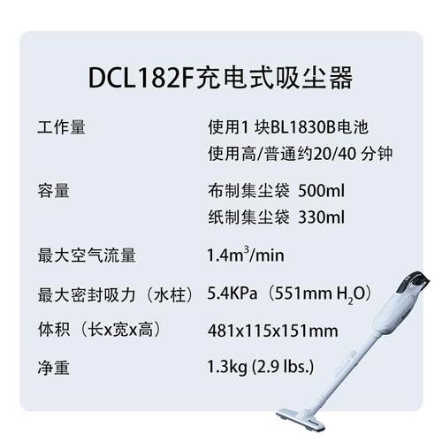 牧田 DCL182F 充电式吸尘器 家用 车载 吸尘器