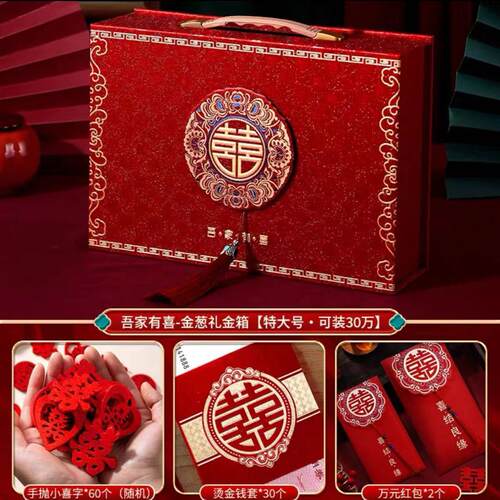 结婚礼金彩礼彩礼陪嫁用品套装