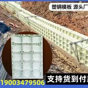 水沟塑钢模板现浇塑料模板墙板模具覆合材料建筑混凝土涵洞挡墙厂